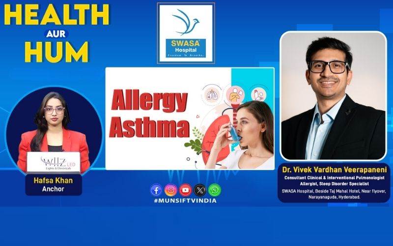 پروگرام ہیلتھ اور ہم:“الرجی اور دمہ” کیا ہے؟